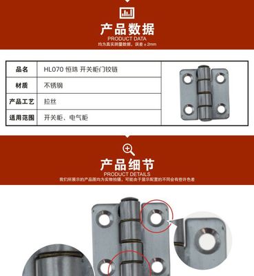 HL070 恒珠 开关柜门铰链-龙域-龙域电气有限责任公司-万贯五金机电网