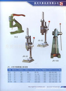 东莞市莞城裕通五金电器商店