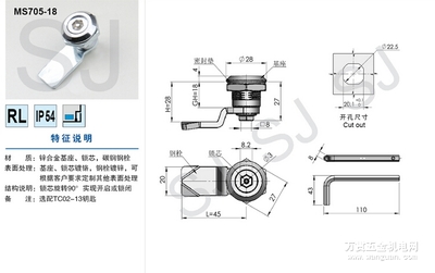 电器柜锁 MS705-18 圆柱锁-龙域-龙域电气有限责任公司-万贯五金机电网